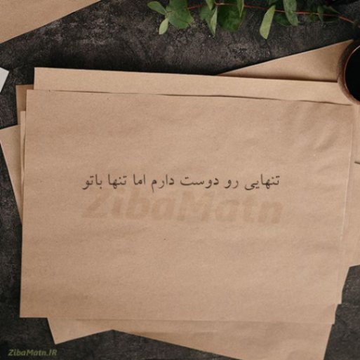 دانلود آهنگ بعد تو زندگی با من چجور تا میکنه رضا کرمی تارا شایع هایده از فارس ترانه